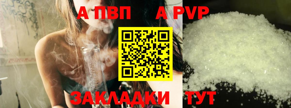А ПВП Соль Асбест