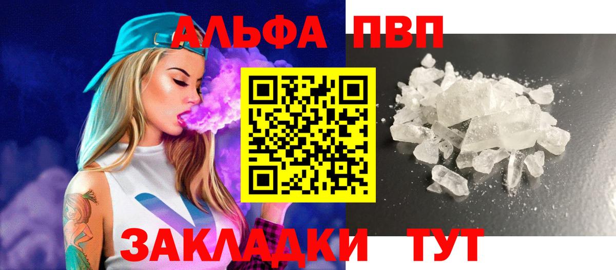 A PVP  Вход с VPN  Alpha PVP мука  Асбест  А ПВП крисы CK 