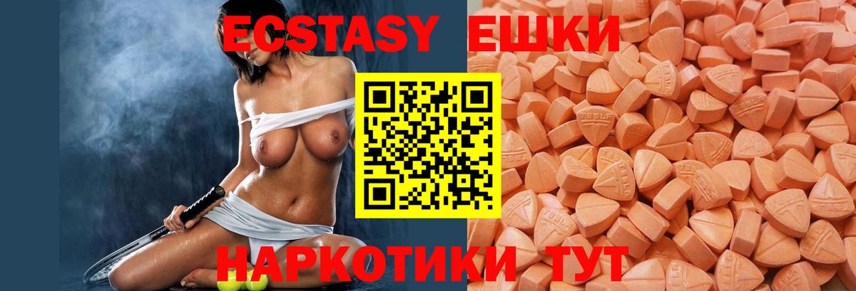 Экстази 250 мг Асбест