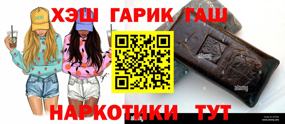 ГАШ Cannabis Асбест