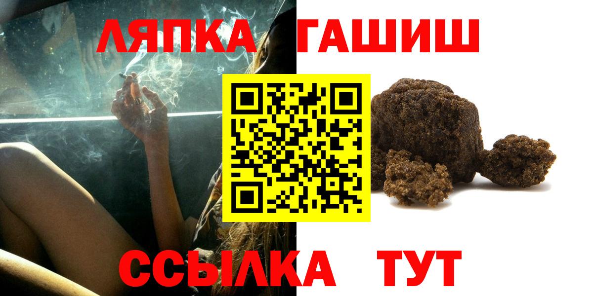 Гашиш хэш  Вход с VPN  ГАШИШ hashish  Асбест 
