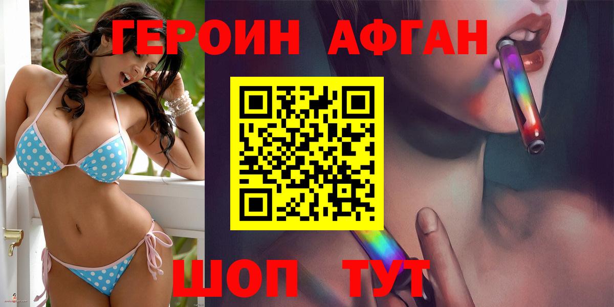 ГЕРОИН герыч Асбест