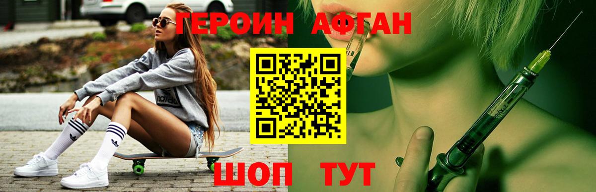 ГЕРОИН VHQ  Вход с VPN  Асбест 