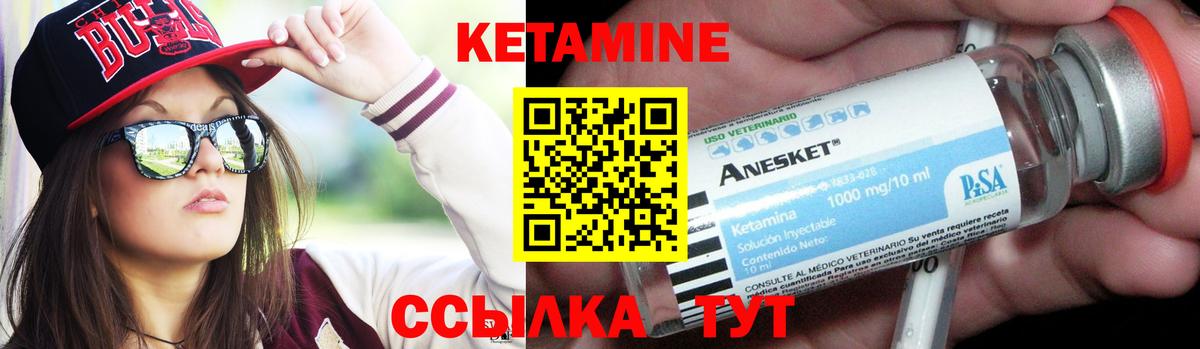 КЕТАМИН VHQ  Кетамин ketamine  Асбест  Вход с VPN 