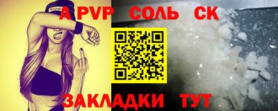 соль курить ск Шелехов
