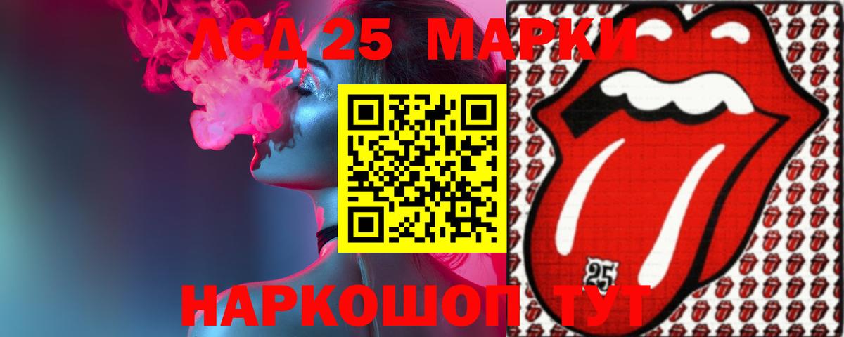 ЛСД экстази  LSD-25 экстази кислота  Вход с VPN  Асбест 