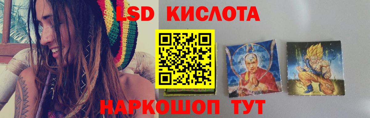 ЛСД экстази кислота Асбест