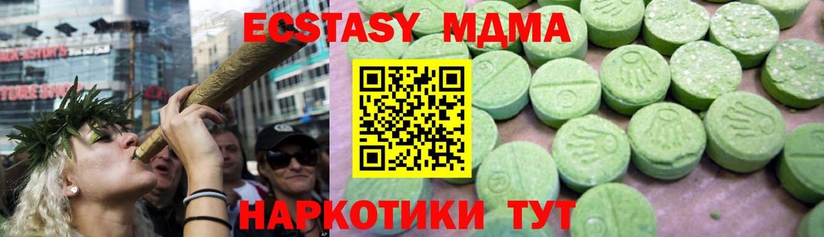 МДМА молли  Вход с VPN  МДМА Molly  Асбест 