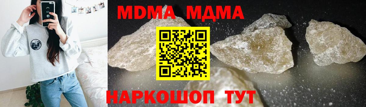 МДМА молли Асбест