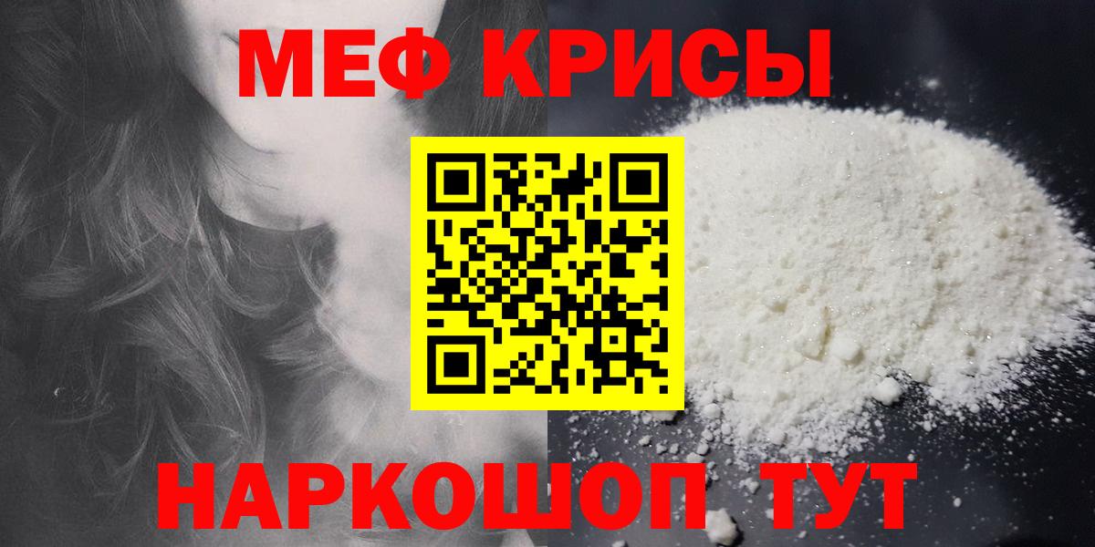 МЕФ кристаллы Асбест
