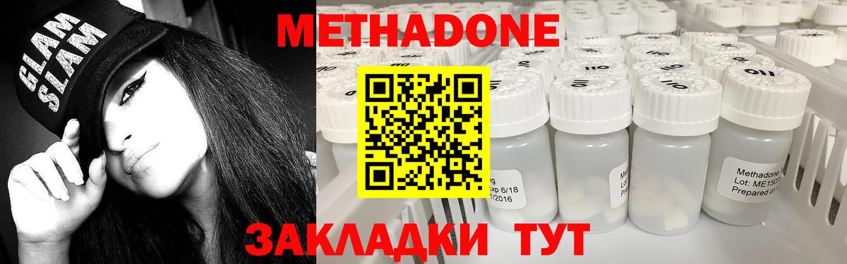 МЕГА ССЫЛКА  Вход с VPN  Метадон methadone  Асбест  МЕТАДОН белоснежный 