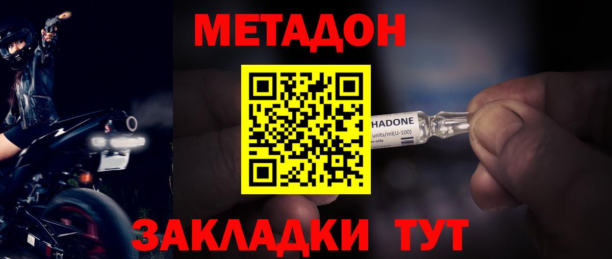 МЕТАДОН белоснежный Асбест