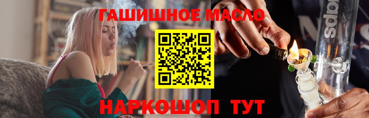 ТГК гашишное масло  Дистиллят ТГК вейп  Вход с VPN  Асбест 